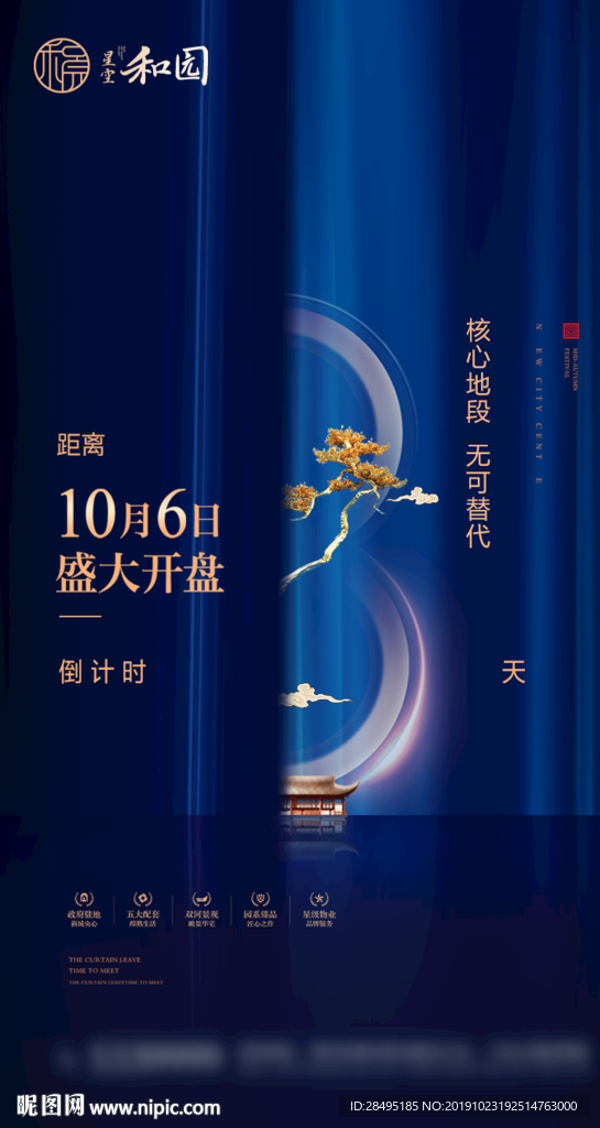 倒计时