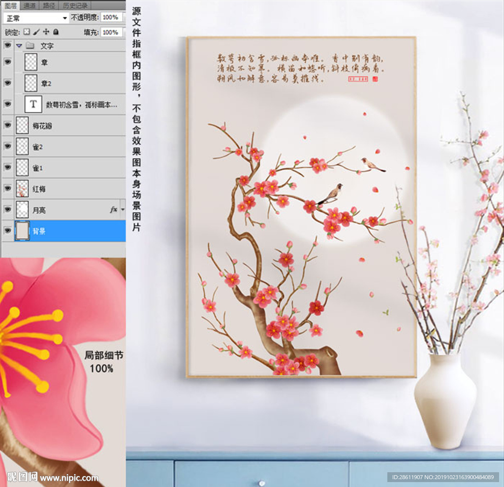 新中式寒梅花鸟装饰画