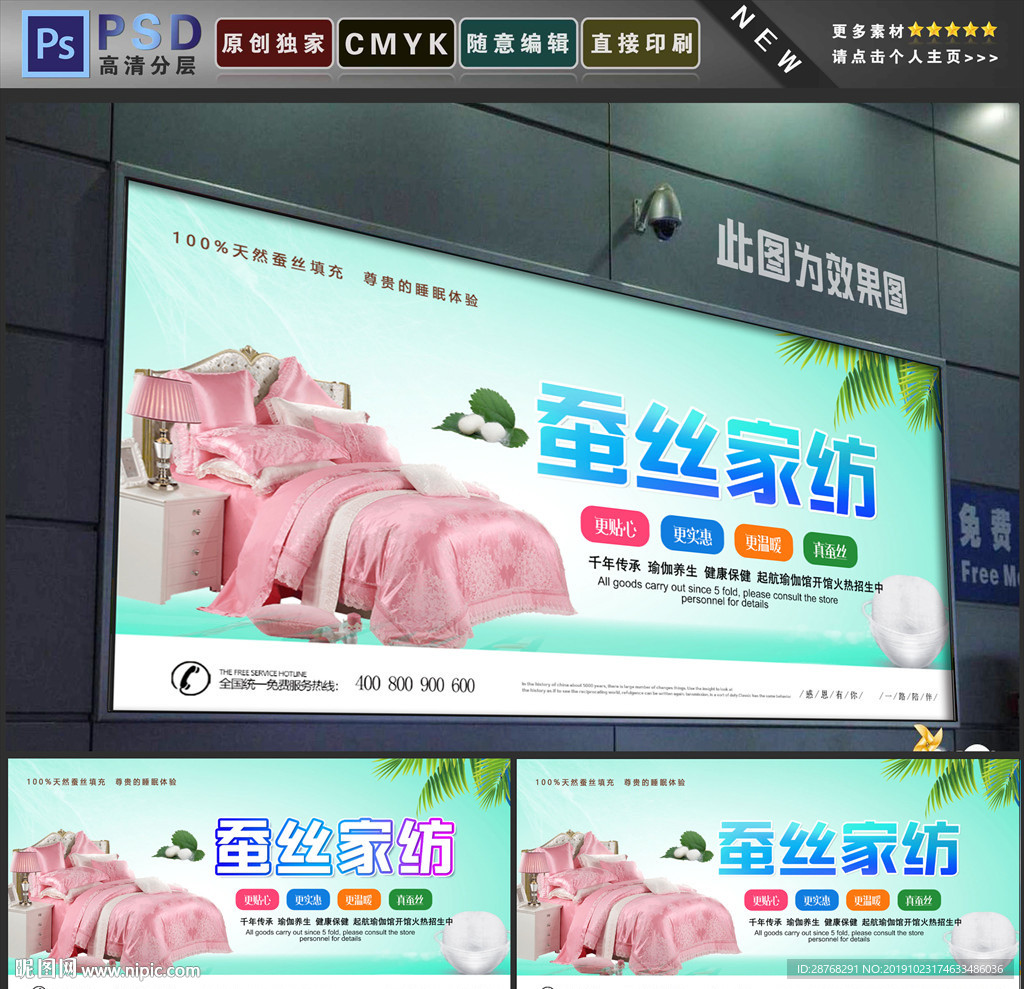 蚕丝
