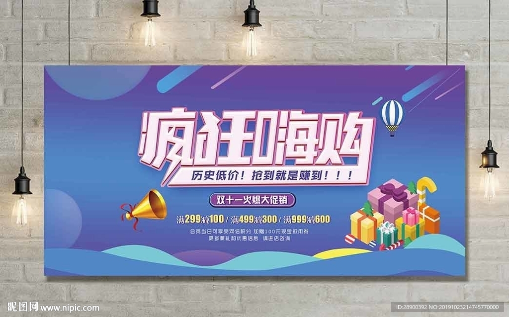 双十一