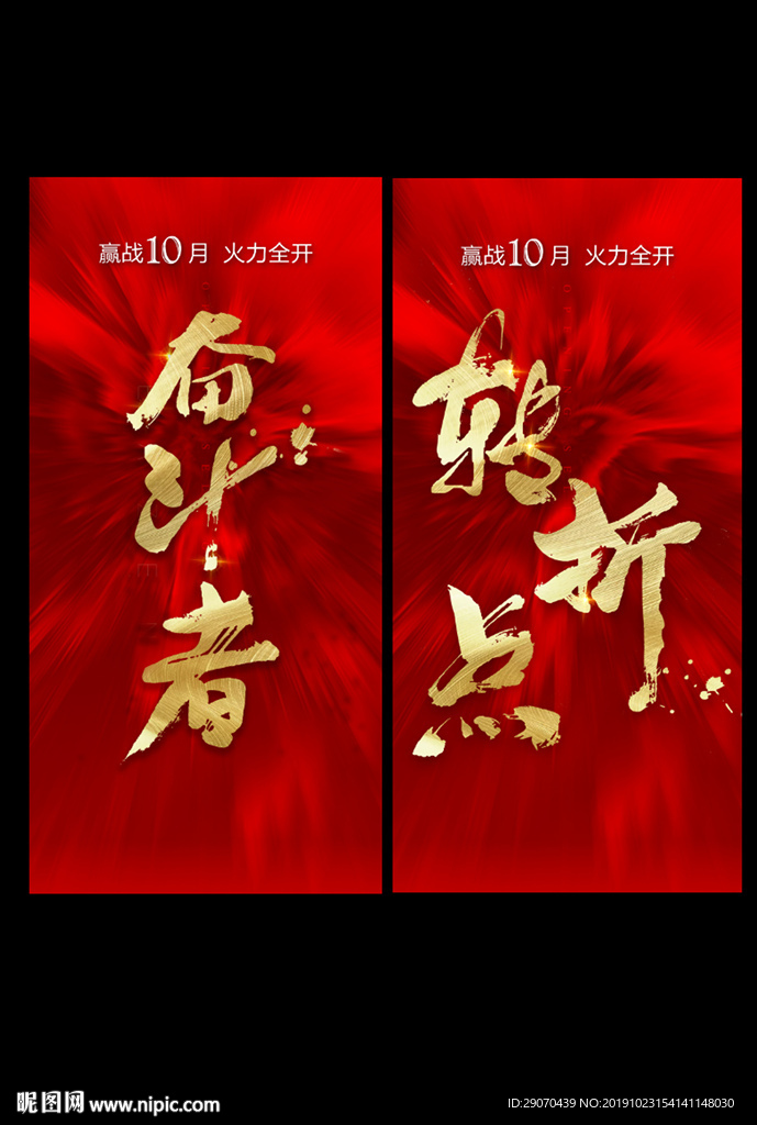 冲刺倒计时