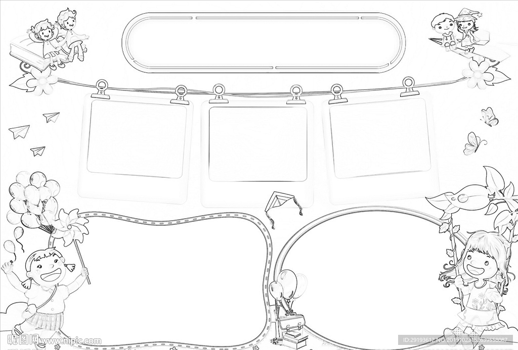 读书小报春节寒暑假阅读读后感手
