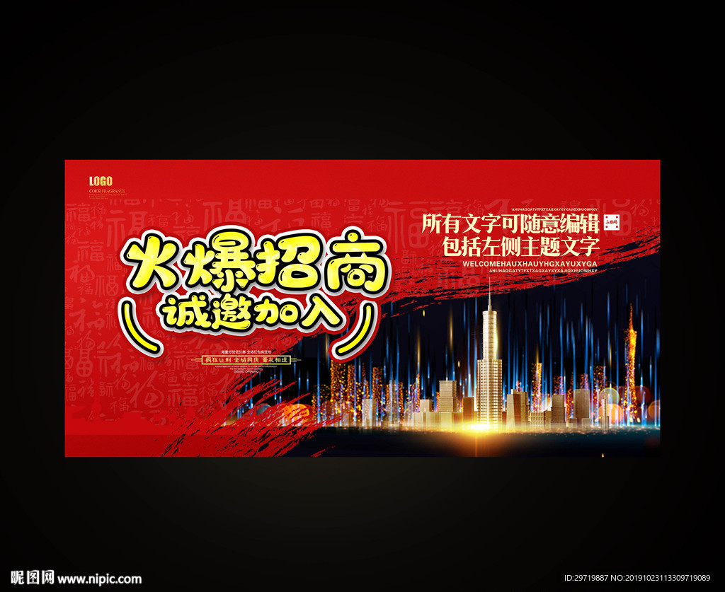 招商