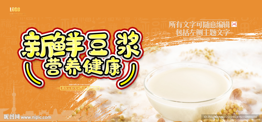 豆浆