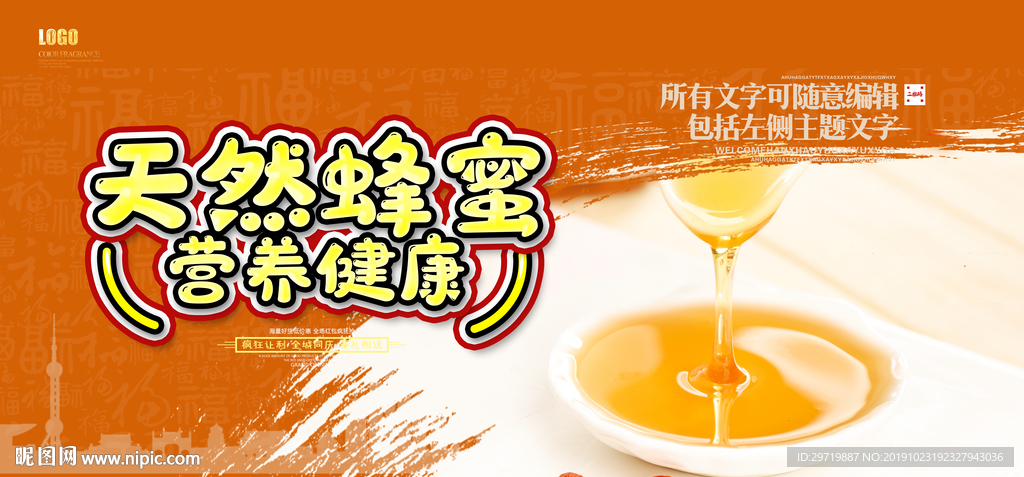 蜂蜜