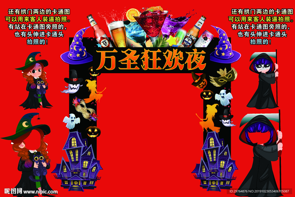夜店酒吧万圣节门口拱门拍照框