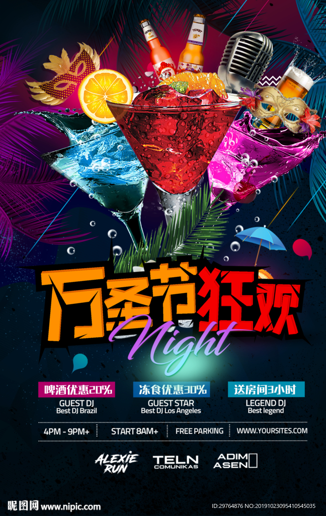 万圣节夜店派对海报