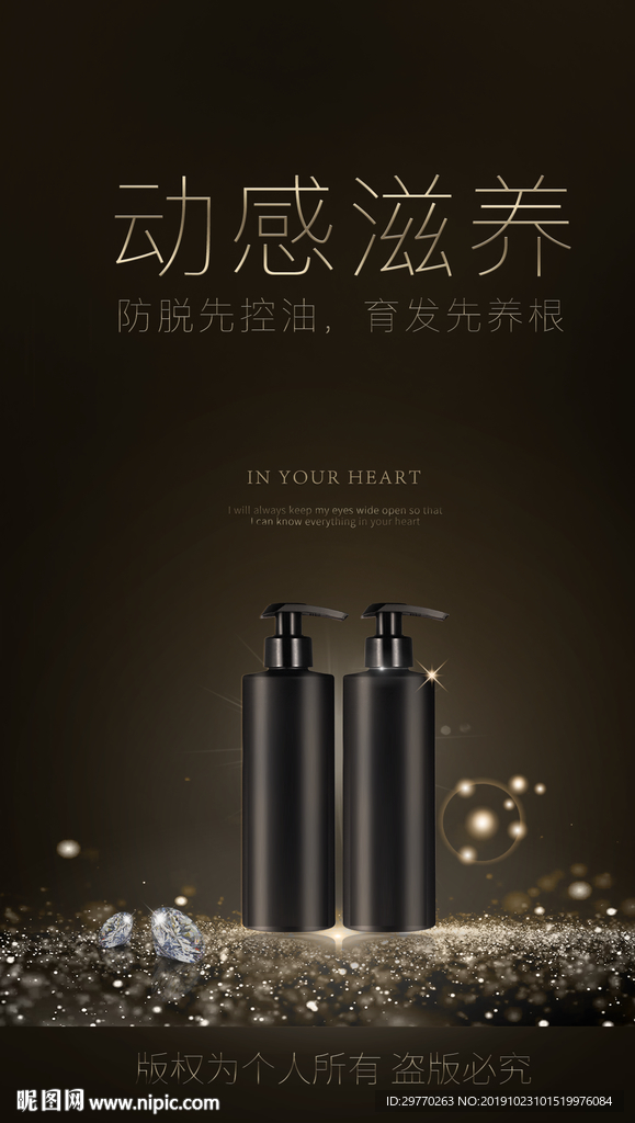 高端化妆品背景