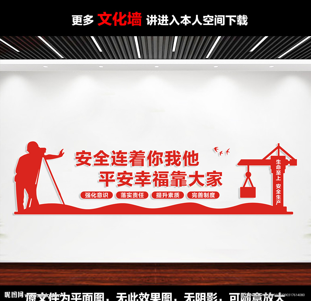 安全生产标语