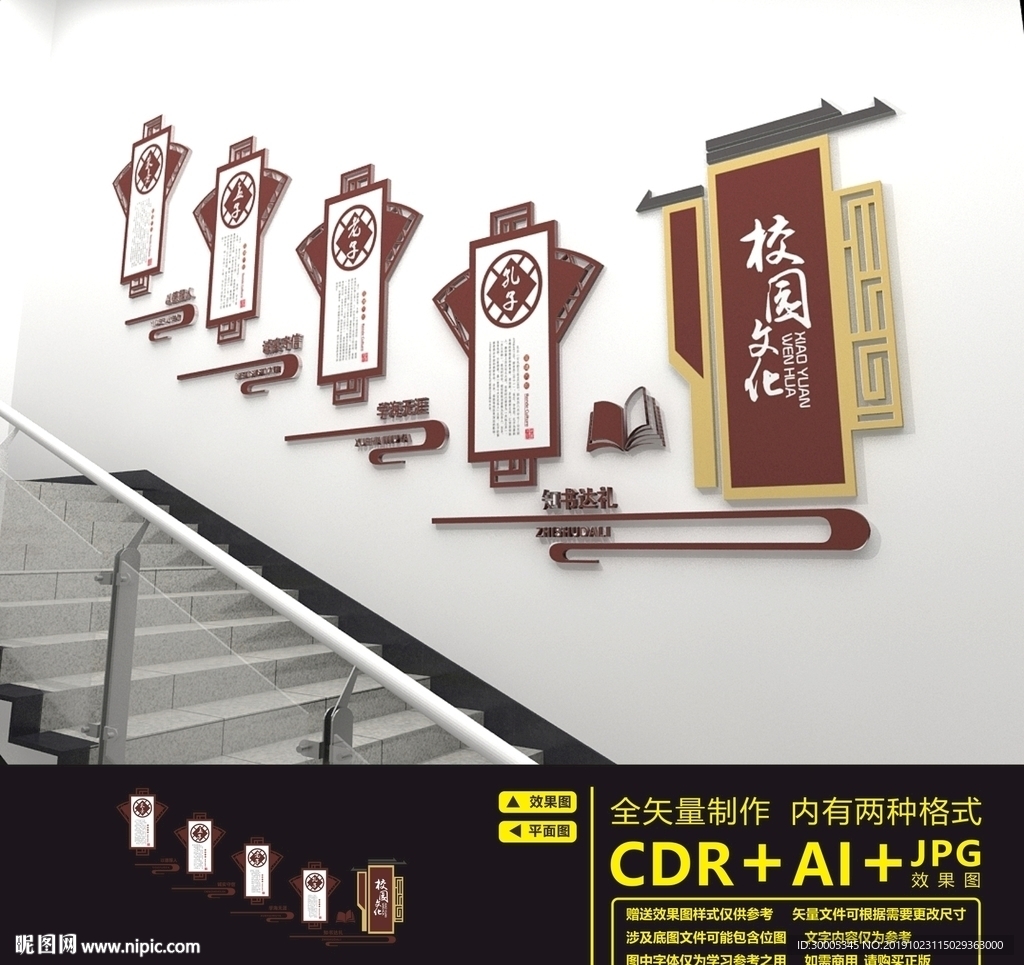 校园楼道文化