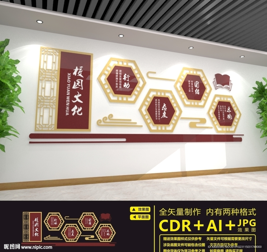 校园文化