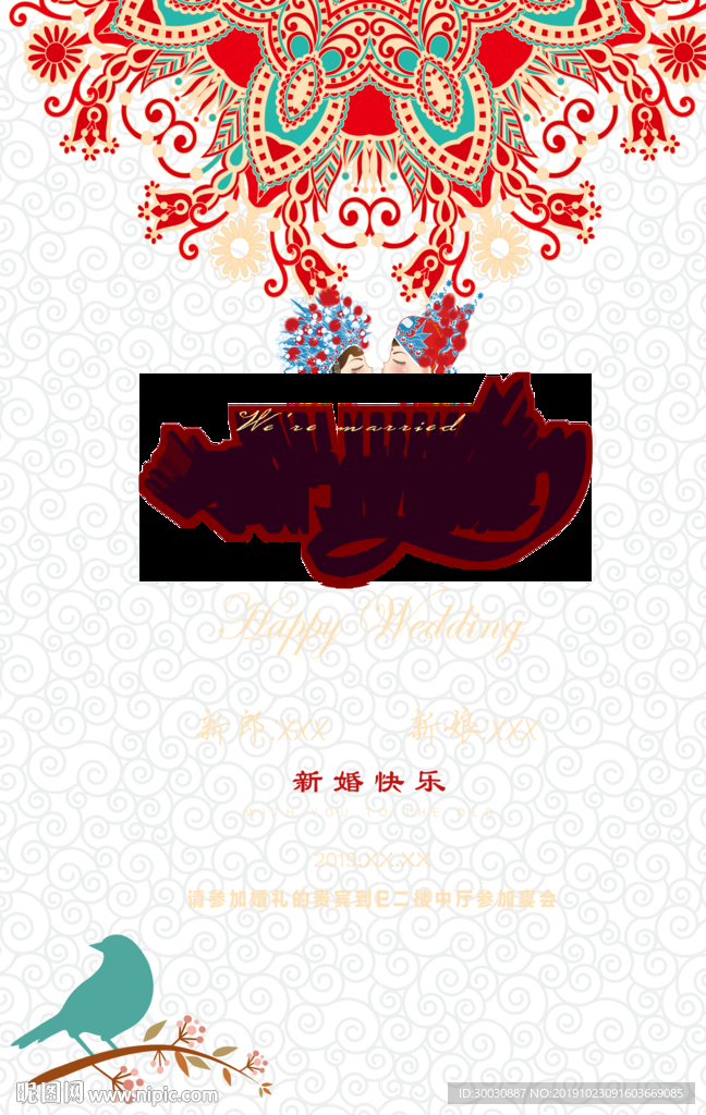 婚礼海报