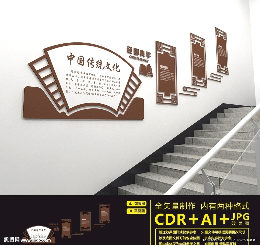 校园楼道文化