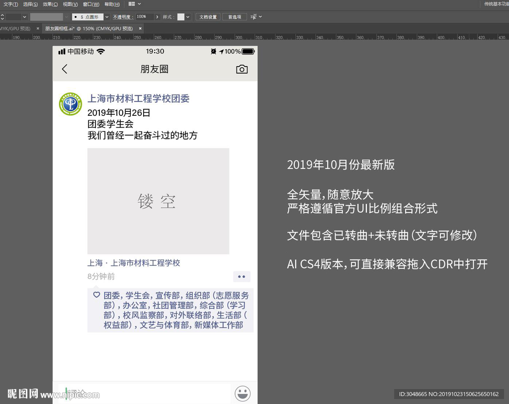 2019最新微信朋友圈拍照相框