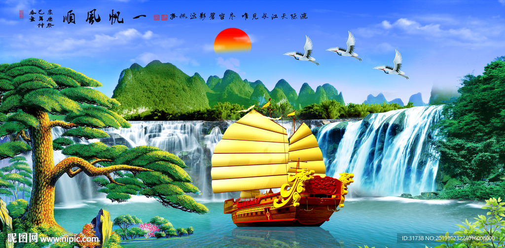 一帆风顺