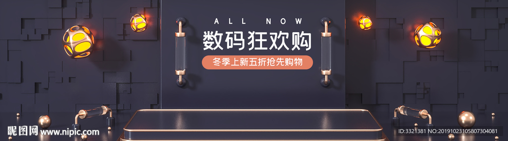 电商banner