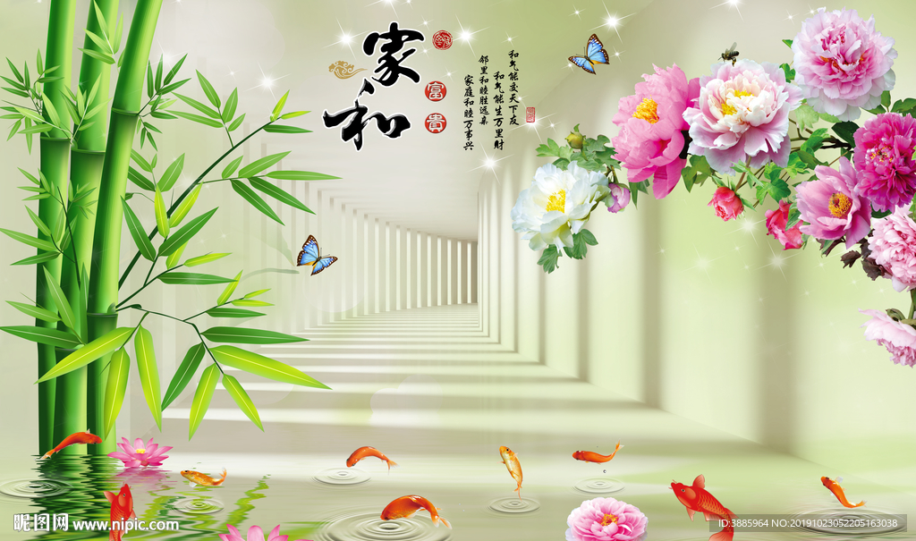 家和富贵图片