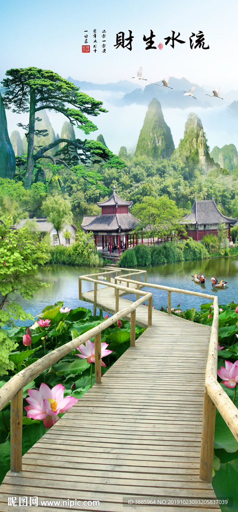 流水生财图片