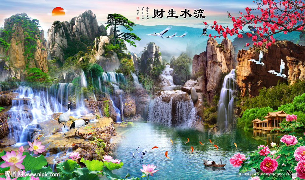 流水生财图片