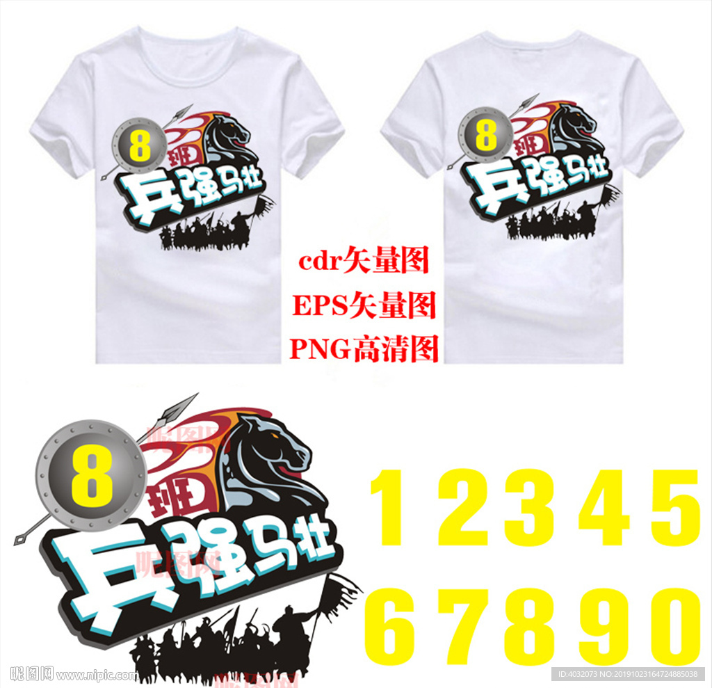 古代兵马兵强马壮各班班服图