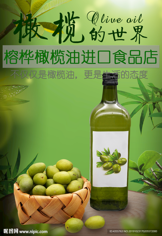 橄榄油包装 食用油包装t