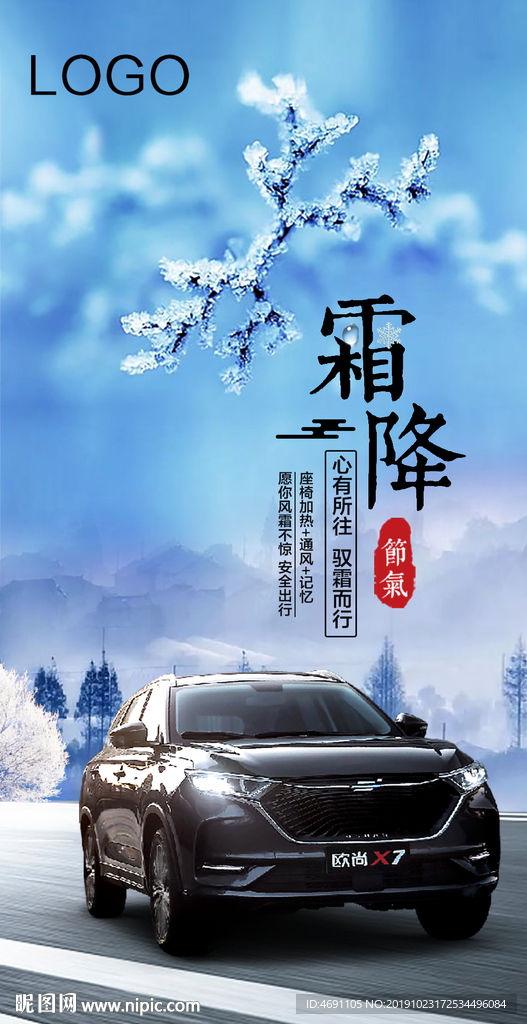 霜降热点