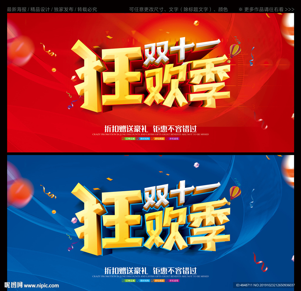双十一