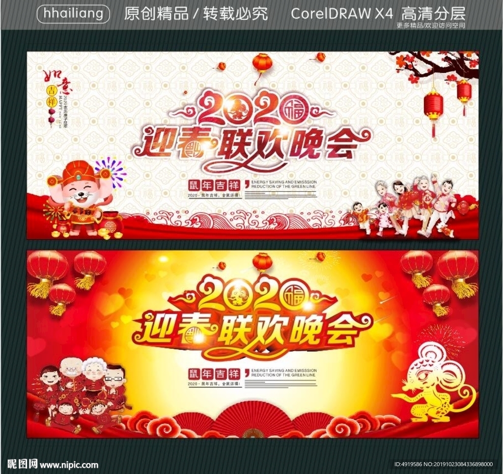 2020迎春联欢晚会