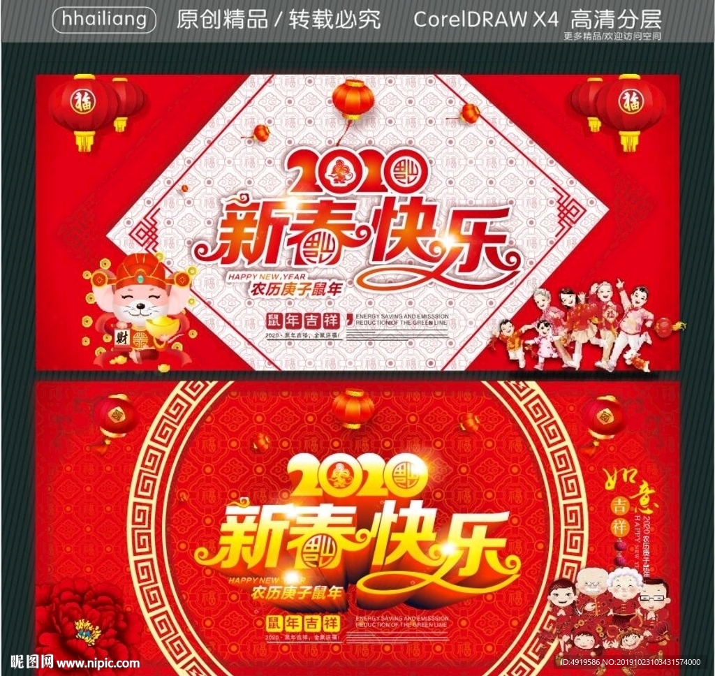 2020 新春快乐