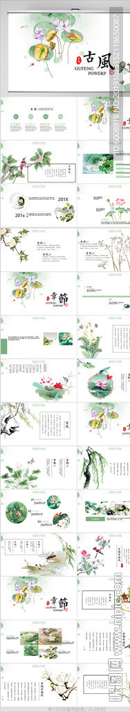 水墨中国风工作总结计划PPT