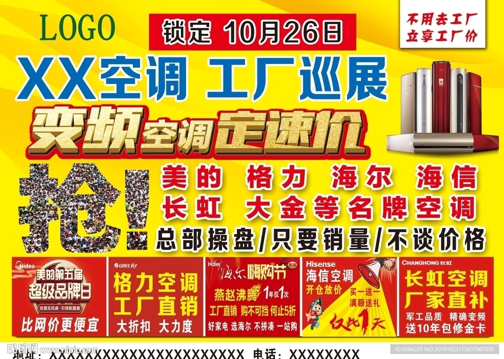 工厂巡展