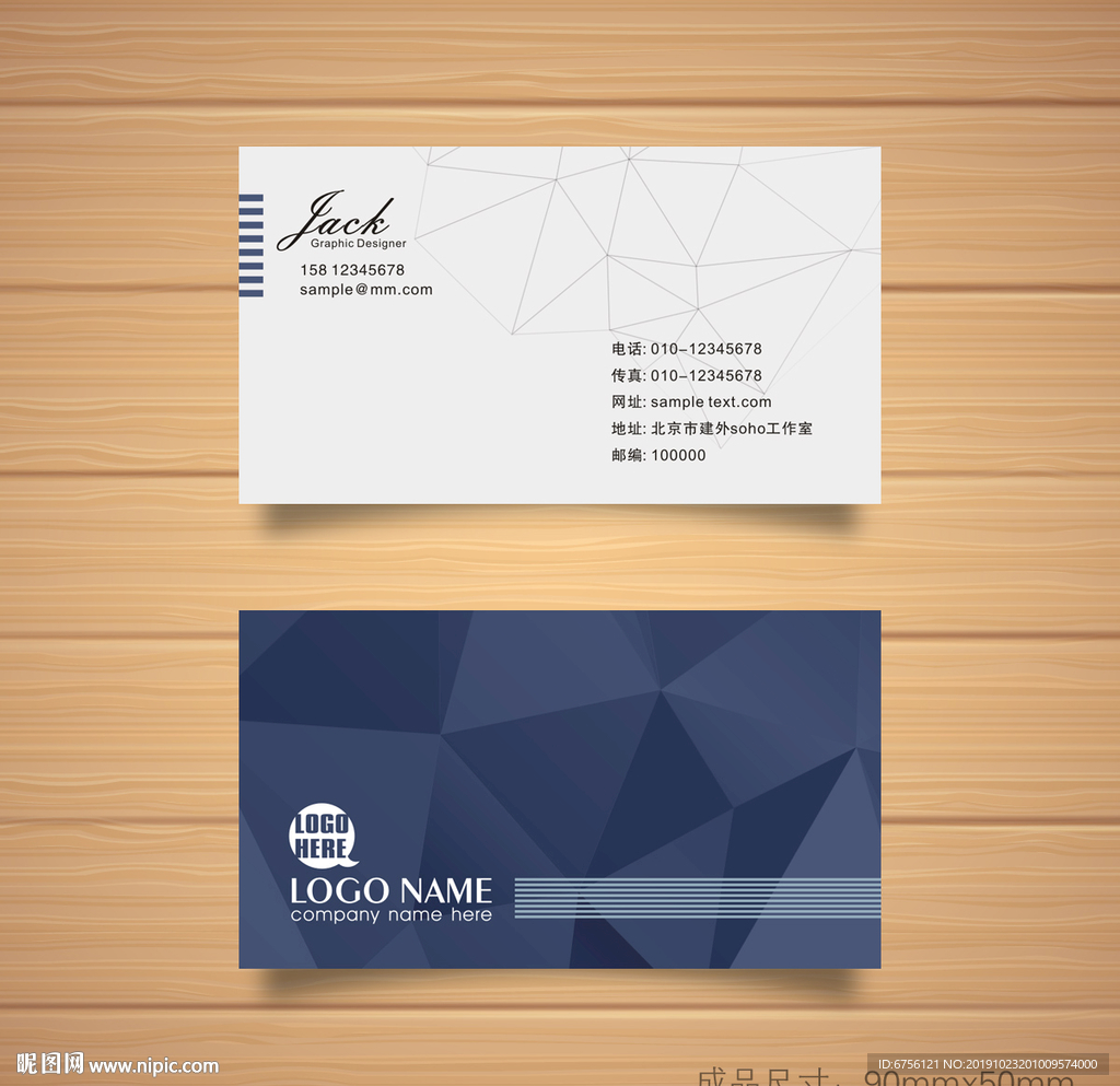 蓝色大气名片简约名片矢量名片