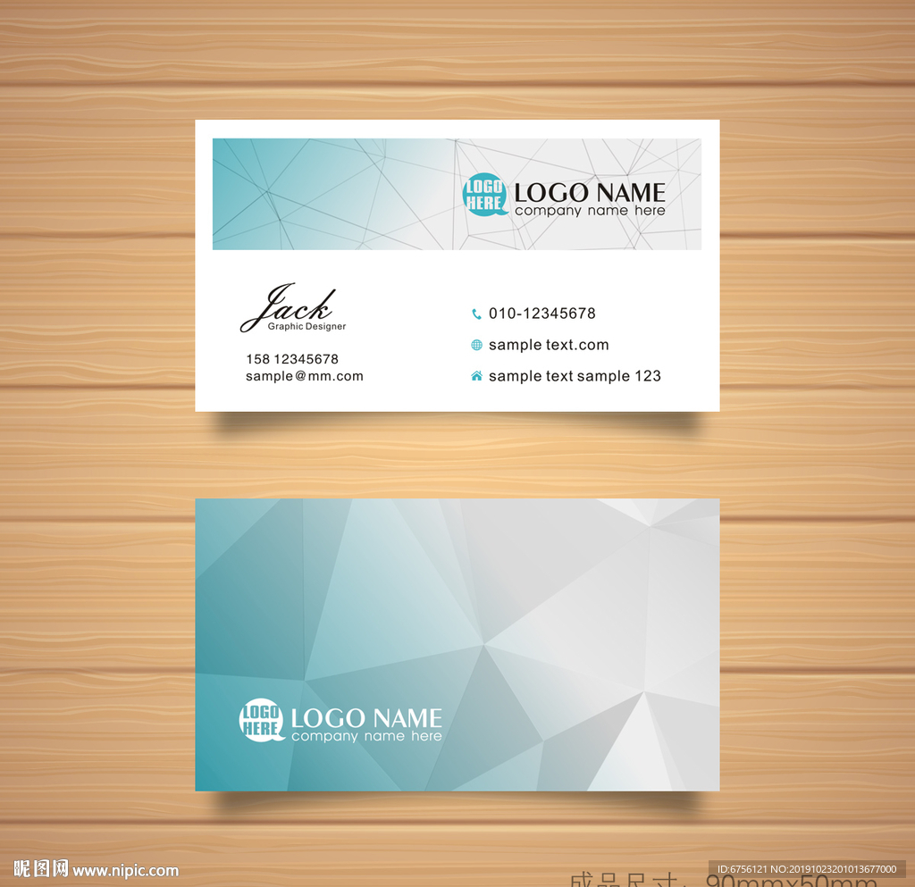 蓝色几何底纹名片设计