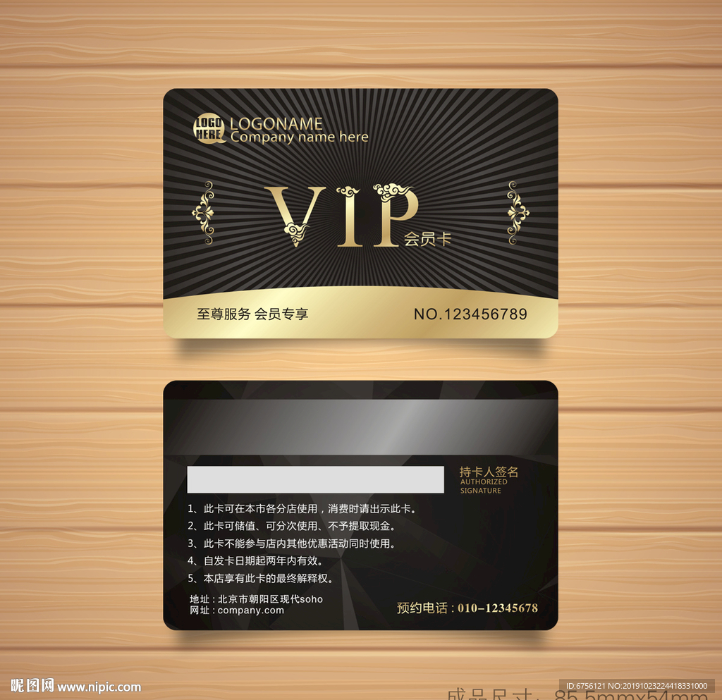 黑色贵宾卡矢量VIP卡