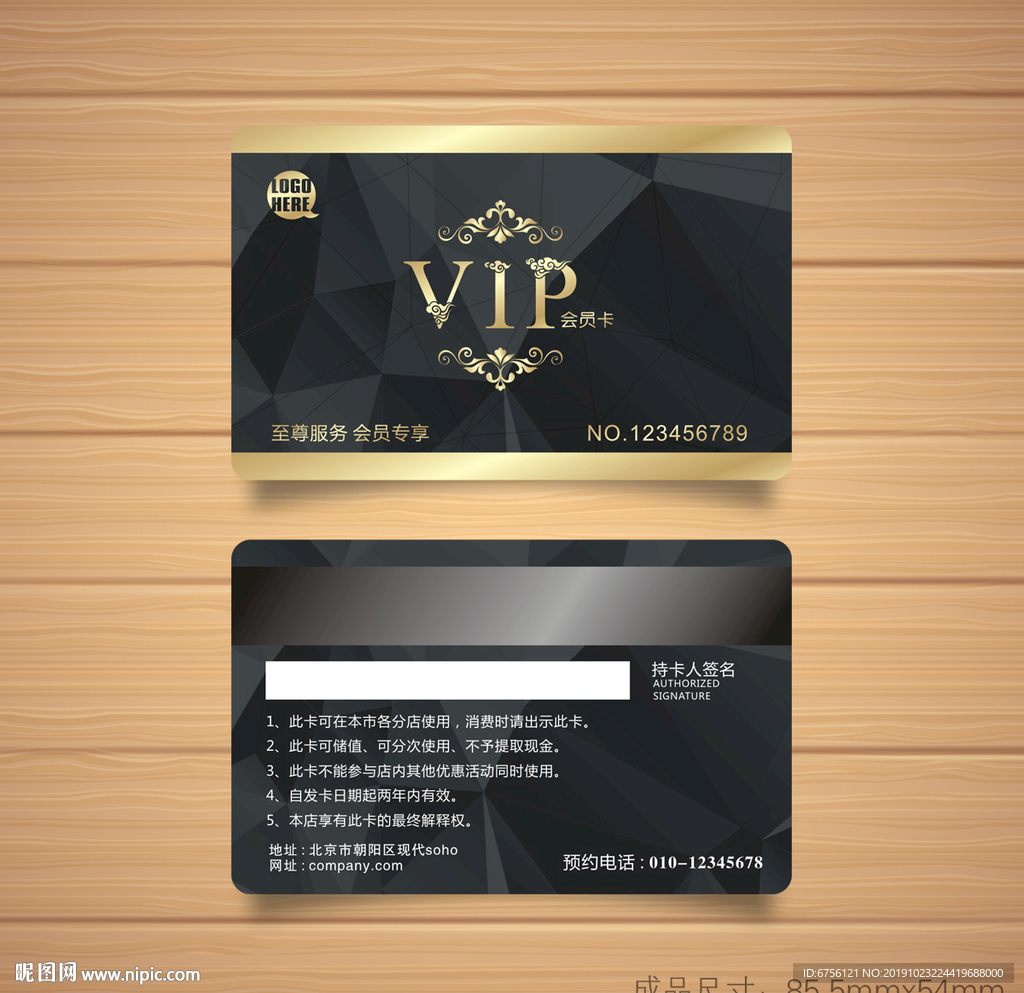 黑色矢量VIP贵宾卡