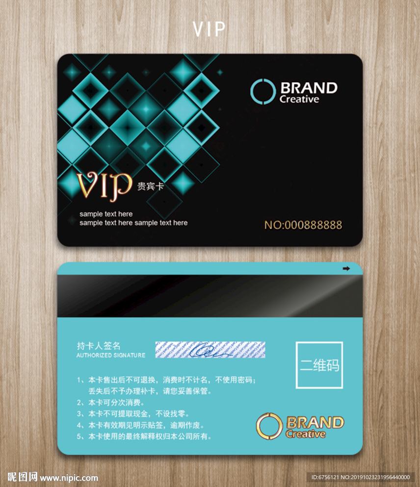 蓝色光影VIP卡黑色会员卡