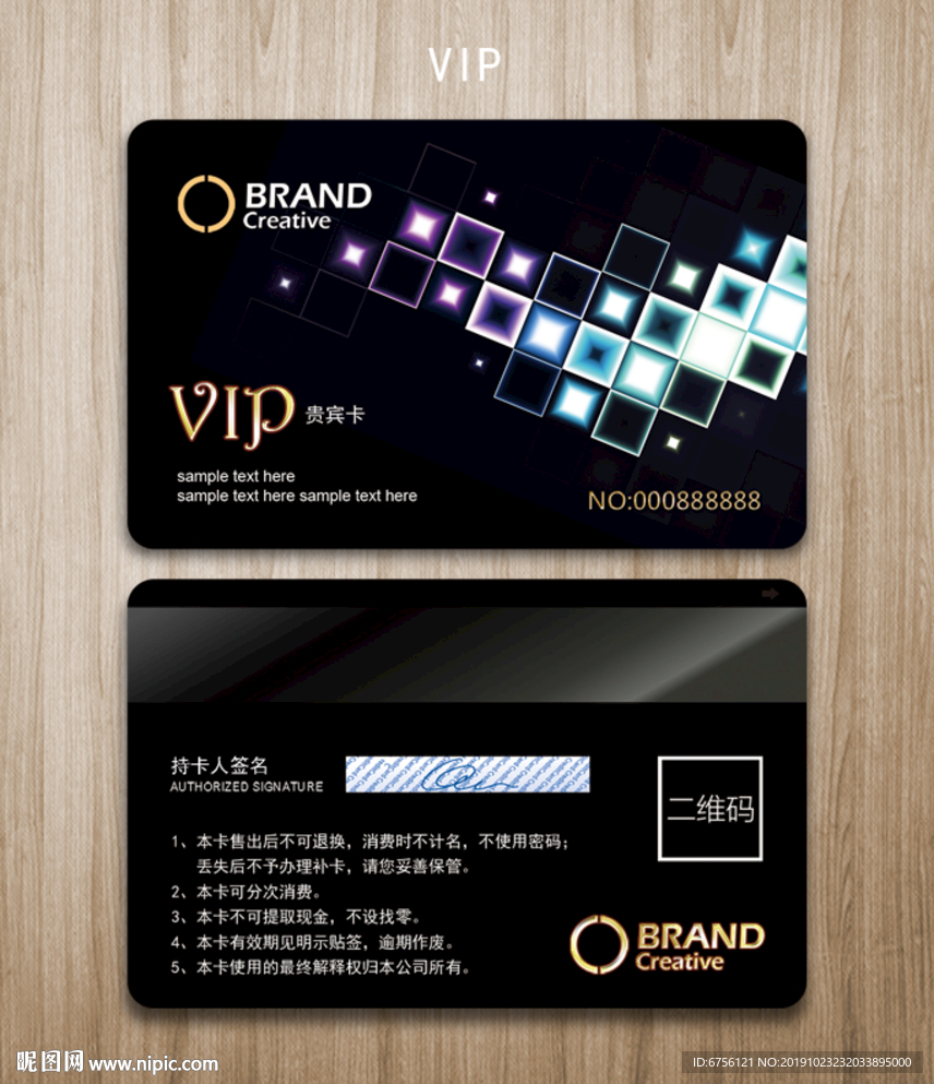 黑色时尚VIP会员卡贵宾卡