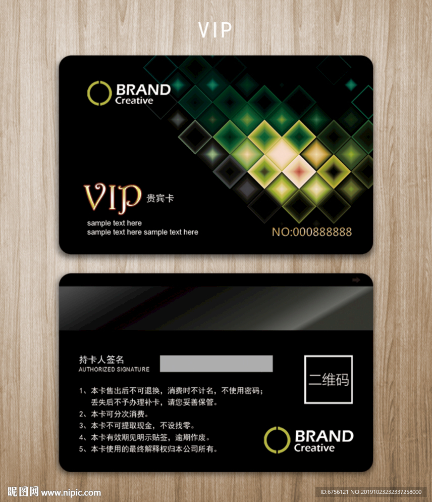 黑色大气VIP卡贵宾卡