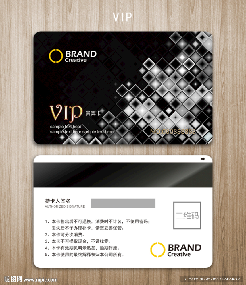 黑色时尚VIP卡