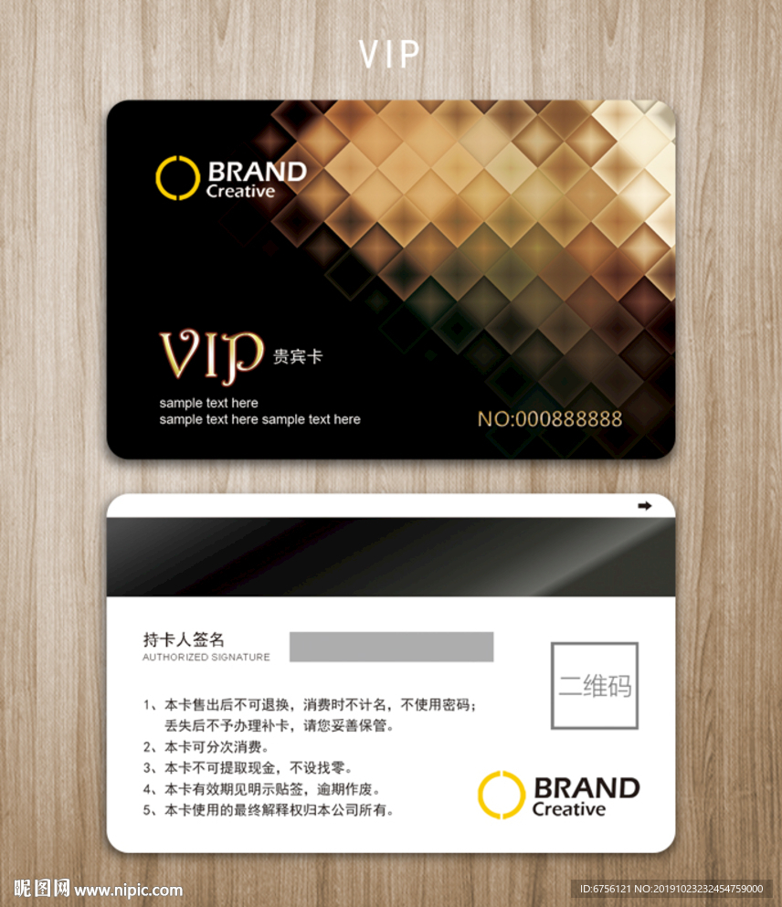 金色光影VIP卡
