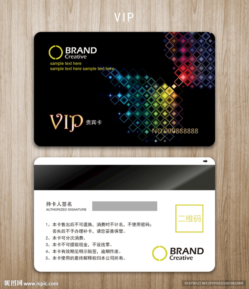 黑色时尚光影VIP卡贵宾卡