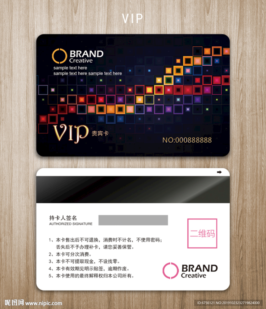 黑色时尚光影VIP卡
