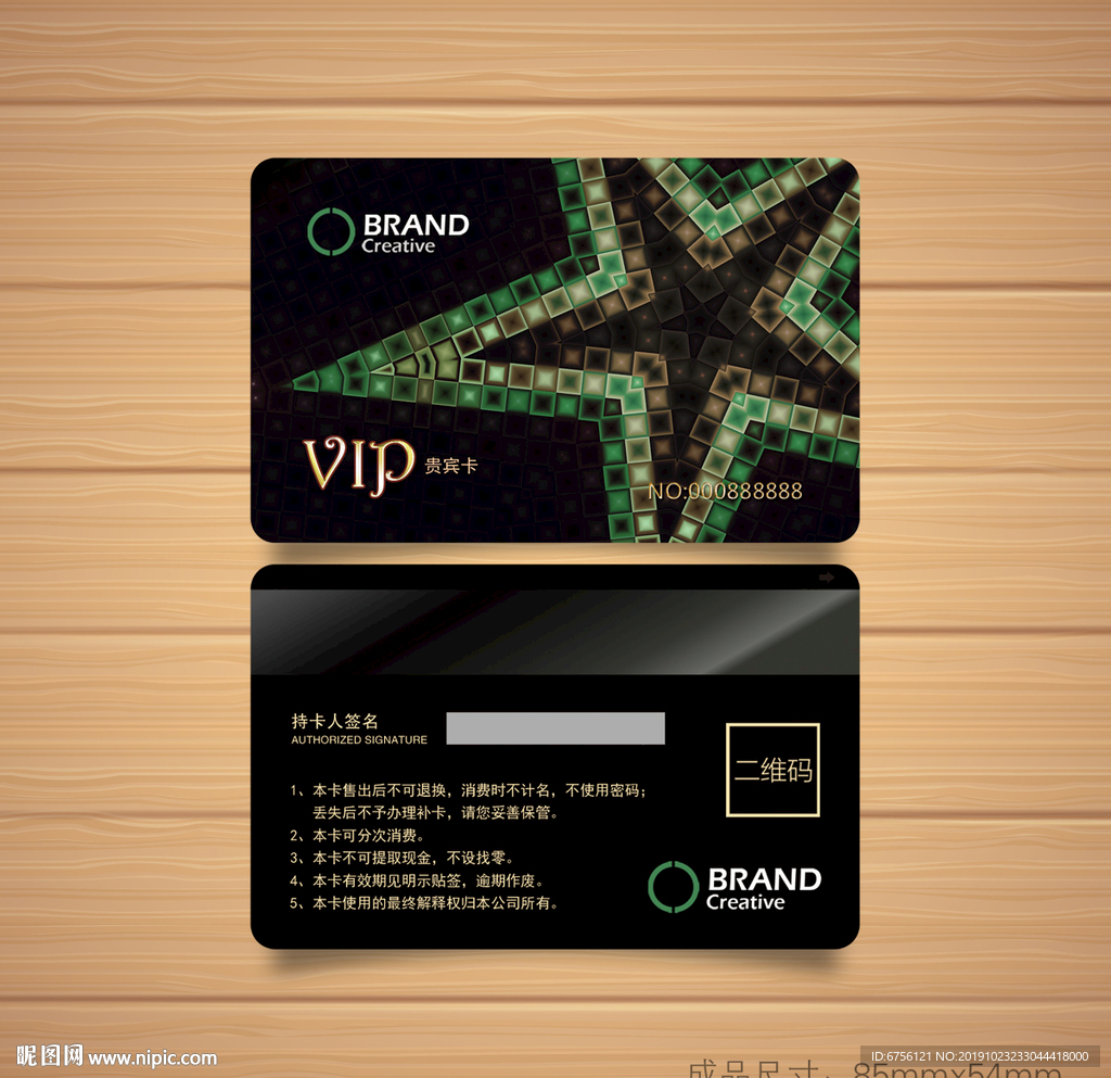 传媒娱乐VIP卡贵宾卡会员卡