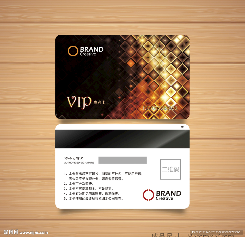 金色光影VIP卡贵宾卡