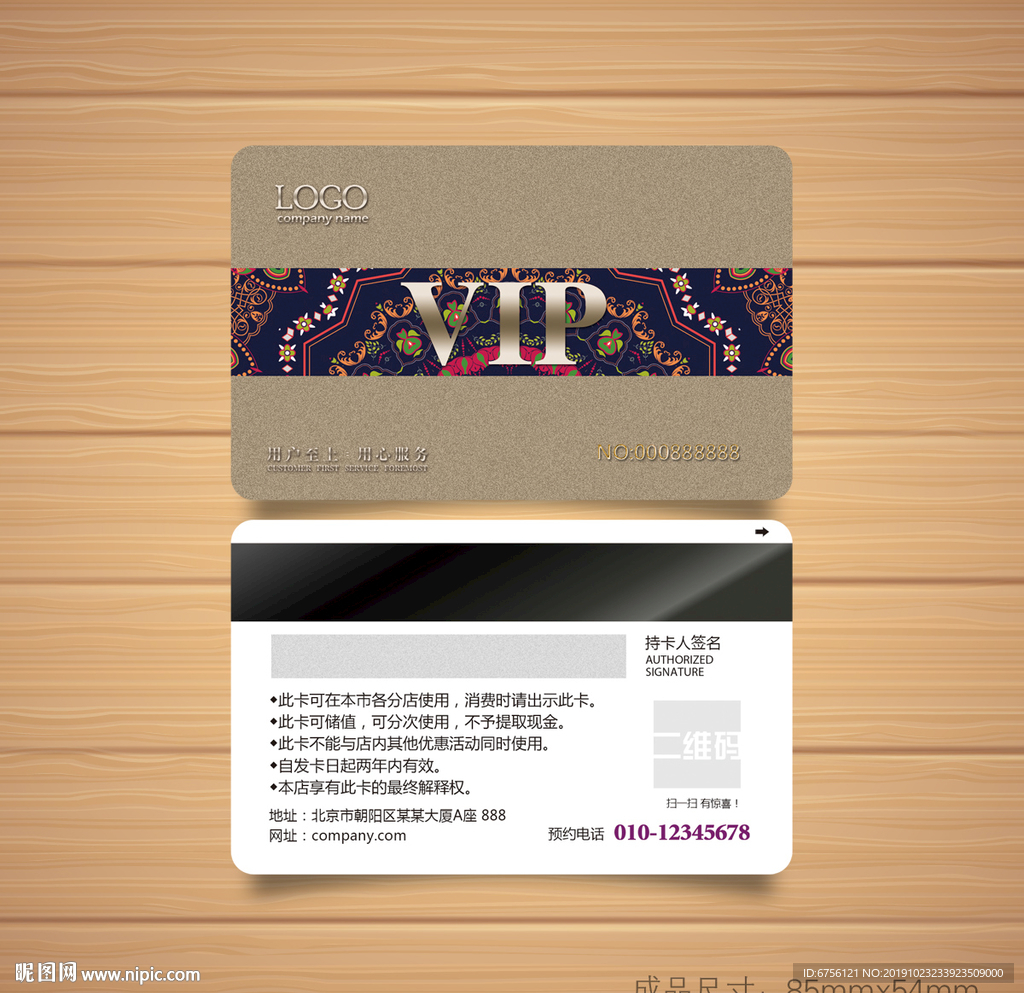 高档VIP会员卡贵宾卡