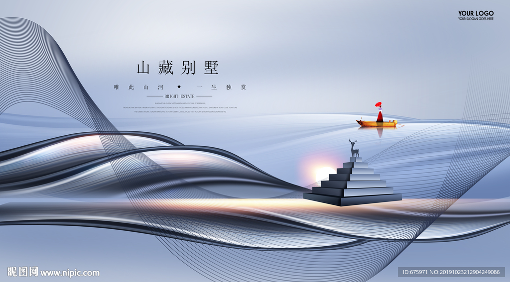 中式地产