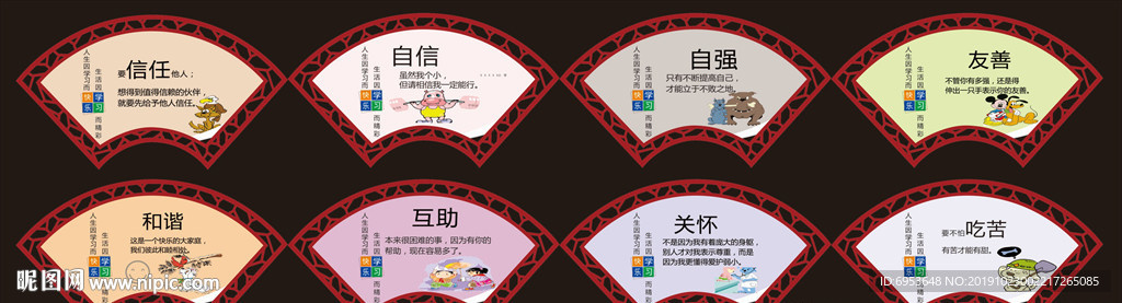 小学生走廊文化墙