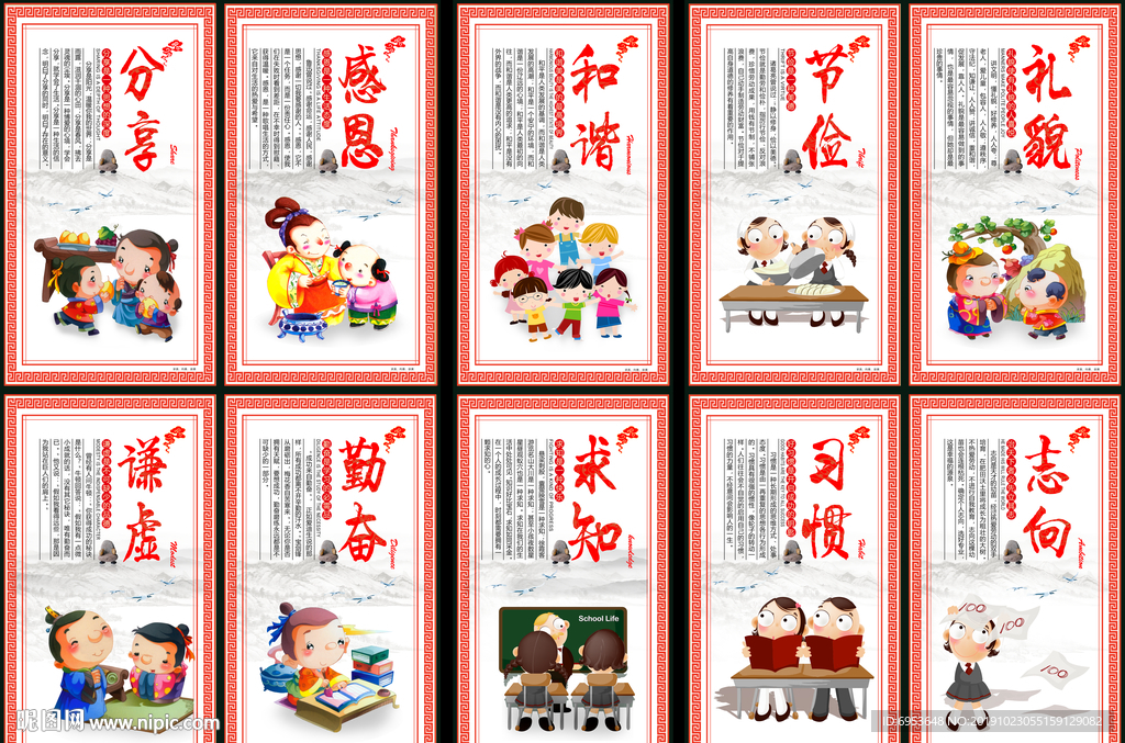 校园文化图