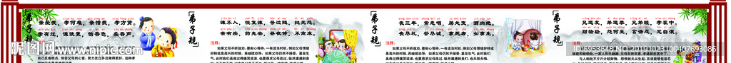 校园文弟子规长廊