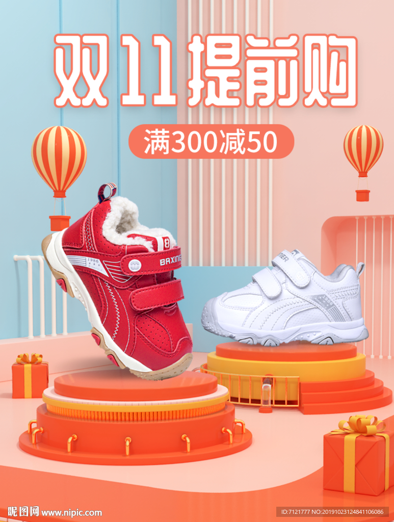 色彩海报